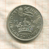 1 шиллинг. Великобритания 1945г