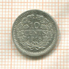 10 центов. Нидерланды 1918г