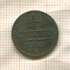 1/4 крейцера. Австрия 1851г