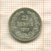 25 пенни 1917г