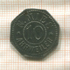 Нотгельд. 10 пфеннигов. Германия. Арвайлер