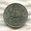 5 шиллингов. Великобритания 1953г