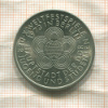 10 марок. ГДР 1973г