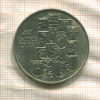 10 марок. ГДР 1989г