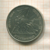 10 марок. ГДР 1972г