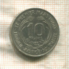 10 франков. Гвинея 1962г