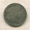 1 дайм. США 1911г