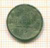 1/2 копейки 1898г