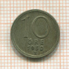 10 эре. Швеция 1950г