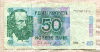 50 крон. Норвегия 1985г