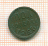 пол копейки 1925г