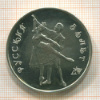 3 рубля. Русский балет 1993г