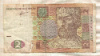 2 гривны. Украина 2011г