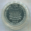 5 марок. Германия 1974г