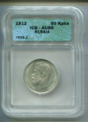50 копеек 1912г