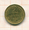 2 копейки 1931г