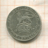 1 шиллинг. Великобритания 1917г