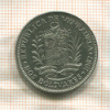 2 боливара. Венесуэла 1967г