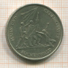 10 марок. ГДР 1972г