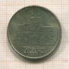 5 марок. ГДР 1972г