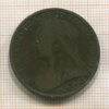 1 пенни. Великобритания 1900г