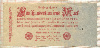 500000 марок. Германия 1923г