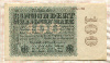 100000000 марок. Германия 1923г