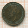 1 пенни. Великобритания 1917г