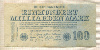 100000000000 марок. Германия 1923г