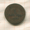 1/2 крейцера. Австрия 1812г