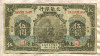 5 юаней. Китай. Шанхай (надрывы) 1914г