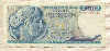 50 драхм. Греция 1964г