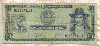 50 солей. Перу 1974г