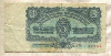 3 кроны. Чехословакия 1961г