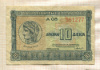 10 драхм. Греция 1940г
