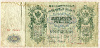 500 рублей 1912г