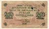 250 рублей 1917г