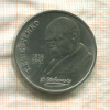 1 рубль. Шевченко 1989г