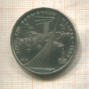 1 рубль. Олимпиада-80. Космос 1979г
