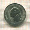 5 марок. ГДР 1978г