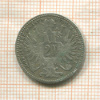 20 крейцеров. Австрия 1870г