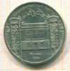 5 рублей. Госбанк 1991г