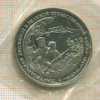 3 рубля. Партизанское движение. ПРУФ 1994г