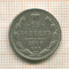 15 копеек 1906г