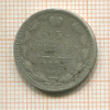 15 копеек 1874г