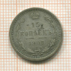 15 копеек 1907г