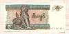 5 кьят. Мьянма