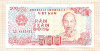 500 донгов. Вьетнам 1988г