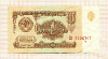 1 рубль 1961г