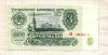 3 рубля 1961г